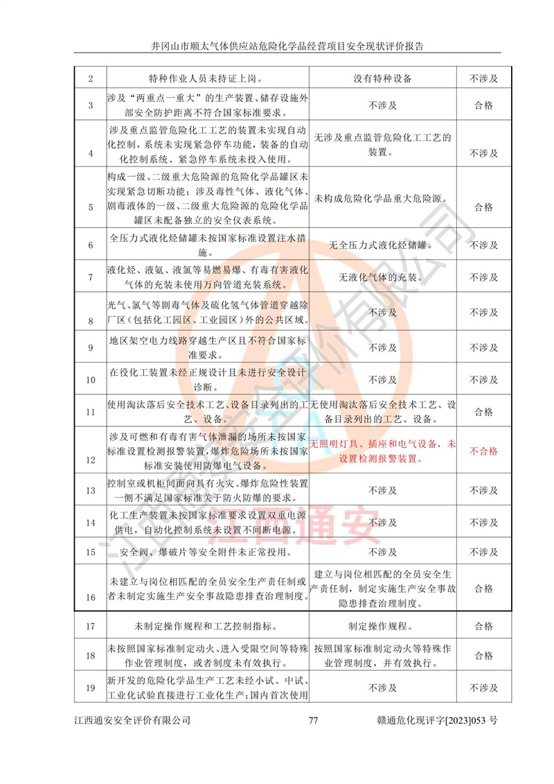 1702023024103727.jpg